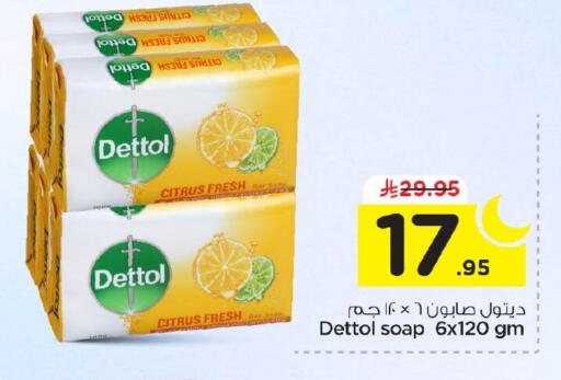 available at نستو in مملكة العربية السعودية, السعودية, سعودية - الأحساء‎