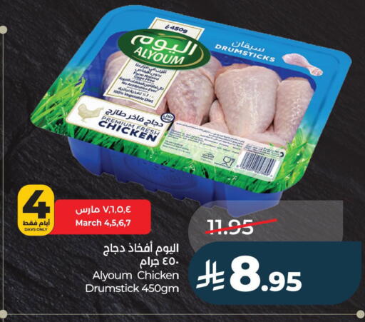 available at لولو هايبرماركت in مملكة العربية السعودية, السعودية, سعودية - الأحساء‎