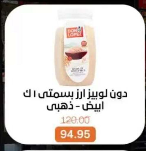 available at بيت الجملة in Egypt - القاهرة