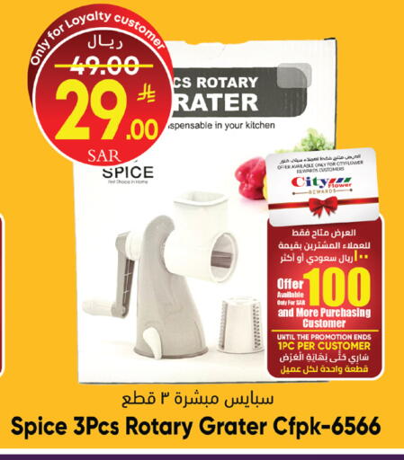 available at ستي فلاور in مملكة العربية السعودية, السعودية, سعودية - الرياض