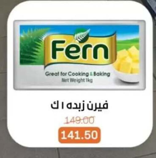 available at بيت الجملة in Egypt - القاهرة