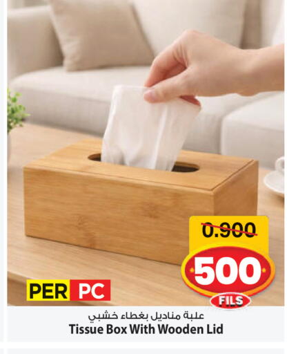 available at مارك & سايف in الكويت - محافظة الأحمدي