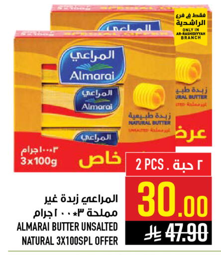 available at Abraj Hypermarket in KSA, Saudi Arabia, Saudi - Mecca