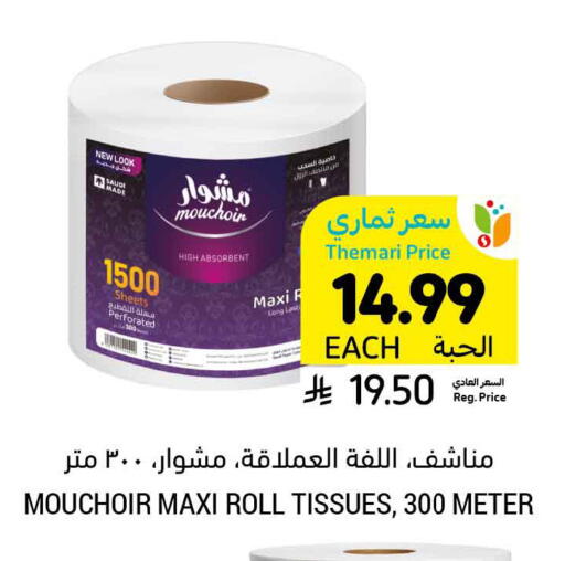 available at Tamimi Market in KSA, Saudi Arabia, Saudi - Al Khobar