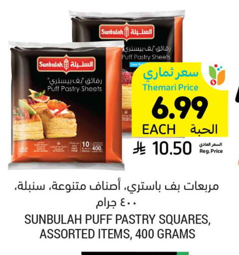 available at Tamimi Market in KSA, Saudi Arabia, Saudi - Buraidah