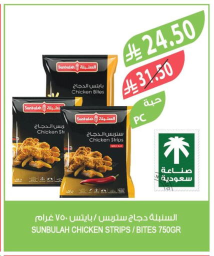available at المزرعة in مملكة العربية السعودية, السعودية, سعودية - الخرج