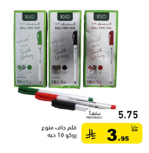 available at أسواق رامز in مملكة العربية السعودية, السعودية, سعودية - الأحساء‎