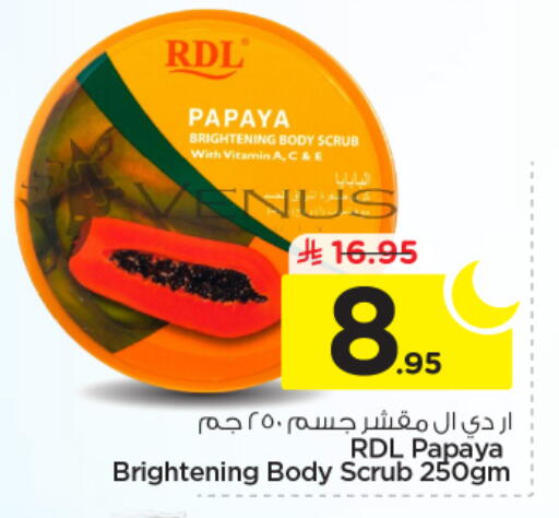 Papaya available at نستو in مملكة العربية السعودية, السعودية, سعودية - المجمعة