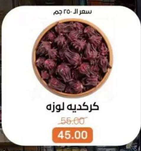 available at بيت الجملة in Egypt - القاهرة