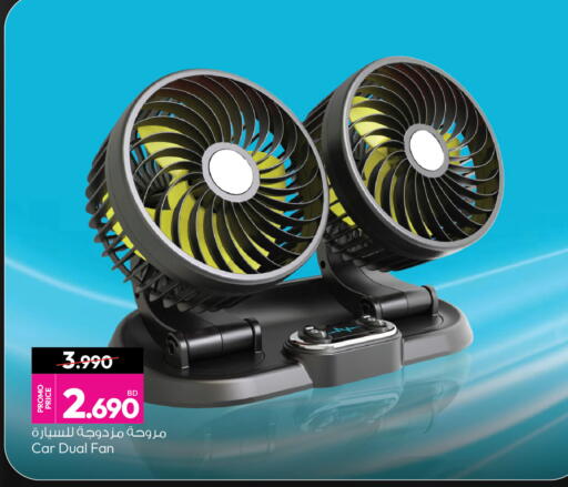 available at Ansar Gallery in Bahrain