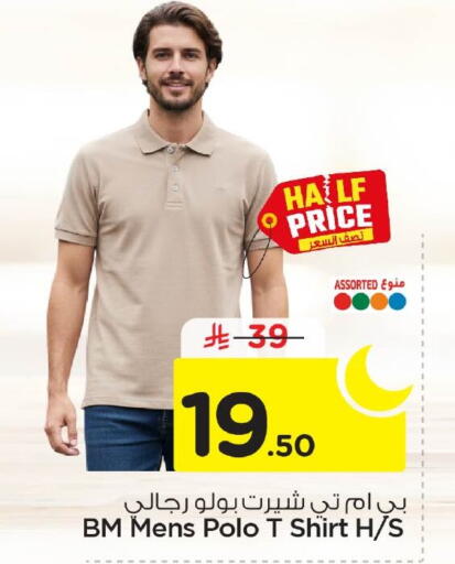 available at Nesto in KSA, Saudi Arabia, Saudi - Dammam