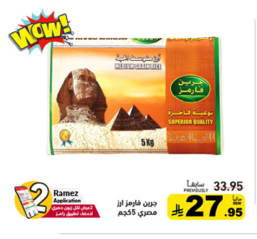 available at أسواق رامز in مملكة العربية السعودية, السعودية, سعودية - الأحساء‎