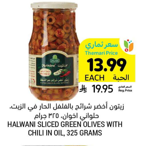 available at Tamimi Market in KSA, Saudi Arabia, Saudi - Jubail