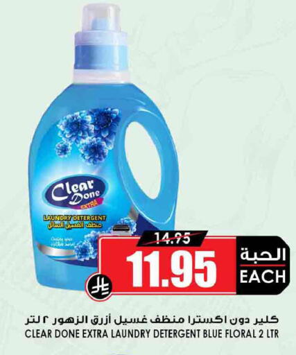 available at Prime Supermarket in KSA, Saudi Arabia, Saudi - Bishah