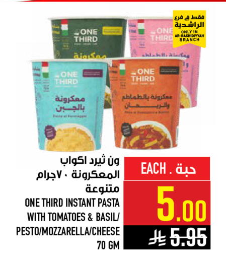 Tomato Basil available at Abraj Hypermarket in KSA, Saudi Arabia, Saudi - Mecca