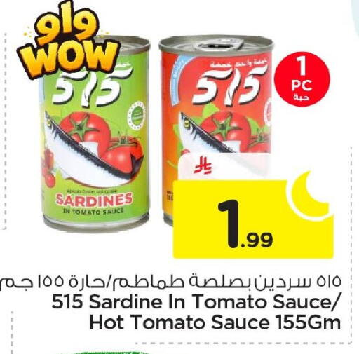Tomato available at نستو in مملكة العربية السعودية, السعودية, سعودية - المنطقة الشرقية