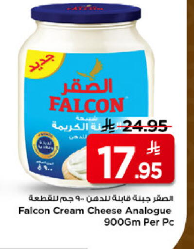 available at مارك & سيف in مملكة العربية السعودية, السعودية, سعودية - الرياض