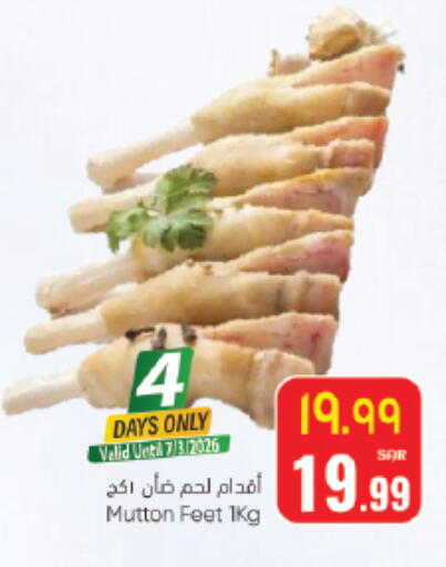 available at ستي فلاور in مملكة العربية السعودية, السعودية, سعودية - سكاكا