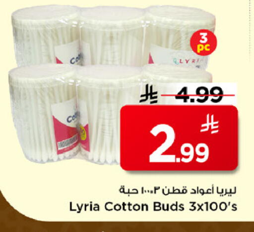 available at مارك & سيف in مملكة العربية السعودية, السعودية, سعودية - الرياض