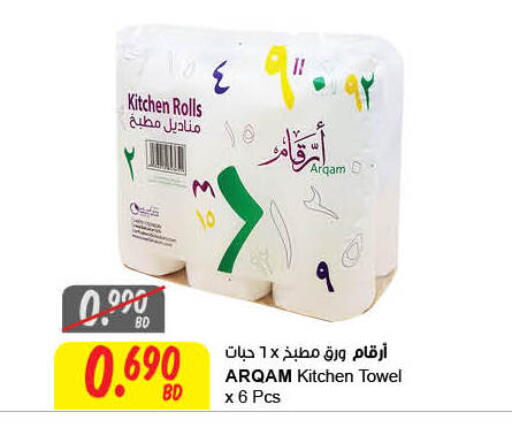 available at مركز سلطان in البحرين