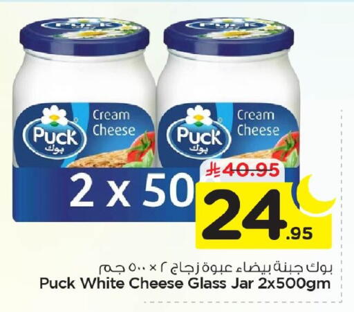 available at Nesto in KSA, Saudi Arabia, Saudi - Al Khobar