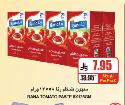 Tomato available at A Market in KSA, Saudi Arabia, Saudi - Riyadh