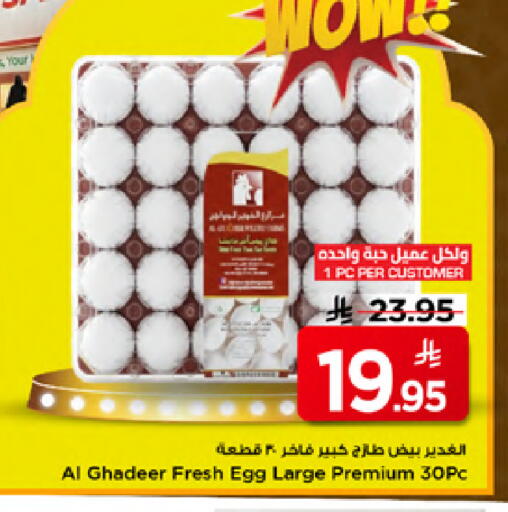 available at Mark & Save in KSA, Saudi Arabia, Saudi - Al Khobar