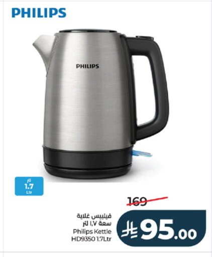 available at LULU Hypermarket in KSA, Saudi Arabia, Saudi - Mecca