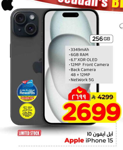 Apple available at Hyper Al Wafa in KSA, Saudi Arabia, Saudi - Dammam