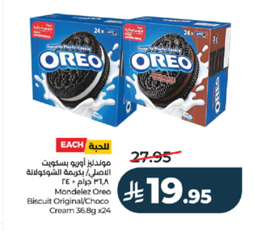 available at لولو هايبرماركت in مملكة العربية السعودية, السعودية, سعودية - خميس مشيط