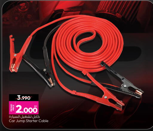 available at Ansar Gallery in Bahrain