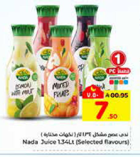 available at Hyper Al Wafa in KSA, Saudi Arabia, Saudi - Al-Kharj