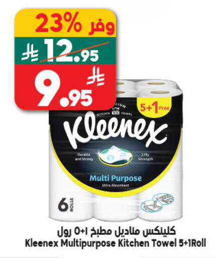 available at Dukan in KSA, Saudi Arabia, Saudi - Yanbu