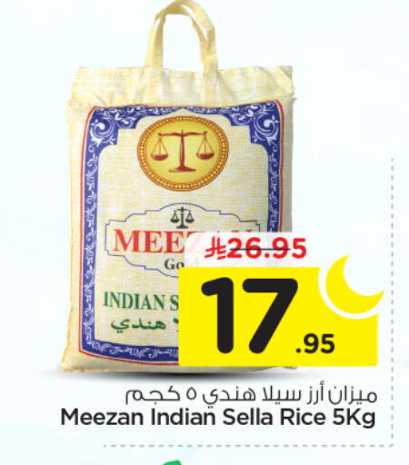 available at Nesto in KSA, Saudi Arabia, Saudi - Riyadh