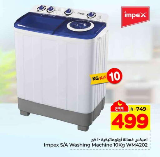 available at هايبر الوفاء in مملكة العربية السعودية, السعودية, سعودية - مكة المكرمة