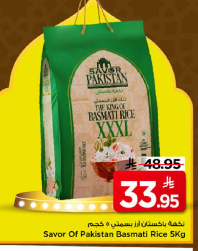 available at مارك & سيف in مملكة العربية السعودية, السعودية, سعودية - الرياض