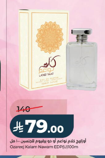 available at LULU Hypermarket in KSA, Saudi Arabia, Saudi - Unayzah