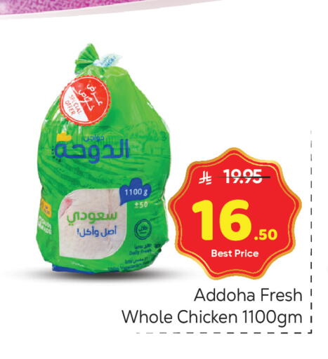available at مكة هايبرماركت in مملكة العربية السعودية, السعودية, سعودية - الرياض