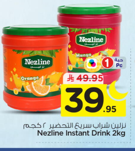 Orange Mango available at Nesto in KSA, Saudi Arabia, Saudi - Riyadh