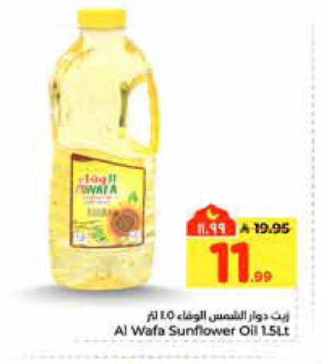 available at هايبر الوفاء in مملكة العربية السعودية, السعودية, سعودية - الرياض