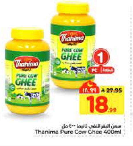 available at هايبر الوفاء in مملكة العربية السعودية, السعودية, سعودية - الرياض