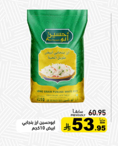 available at أسواق رامز in مملكة العربية السعودية, السعودية, سعودية - الأحساء‎