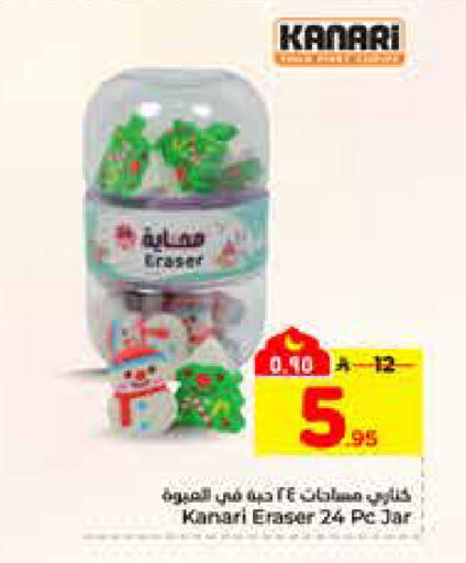 available at Hyper Al Wafa in KSA, Saudi Arabia, Saudi - Riyadh