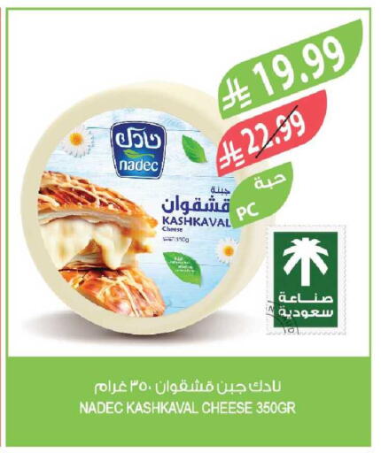 available at المزرعة in مملكة العربية السعودية, السعودية, سعودية - جازان