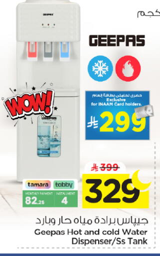 available at نستو in مملكة العربية السعودية, السعودية, سعودية - الرياض