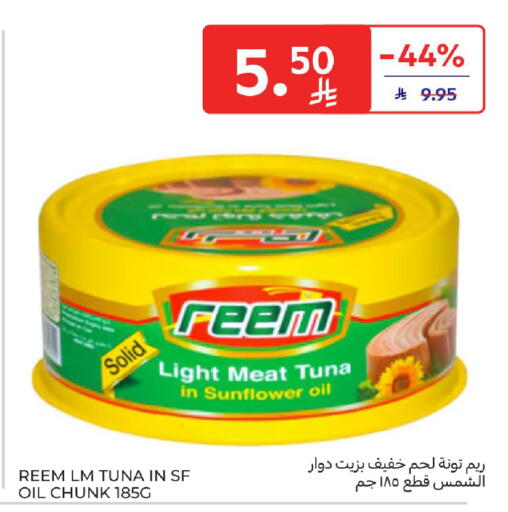 available at Carrefour in KSA, Saudi Arabia, Saudi - Medina