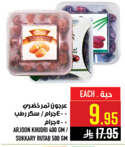 available at Abraj Hypermarket in KSA, Saudi Arabia, Saudi - Mecca