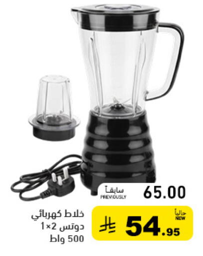 available at أسواق رامز in مملكة العربية السعودية, السعودية, سعودية - تبوك