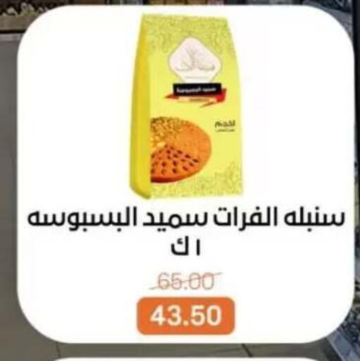 available at Beit El Gomla in Egypt - Cairo