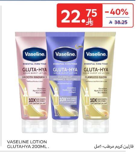 available at كارفور in مملكة العربية السعودية, السعودية, سعودية - الرياض